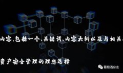 以下是您请求的内容，包括一个、关键词、内容