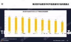 解决TPWallet节点出错问题的