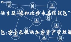 以下是根据您提供的主题