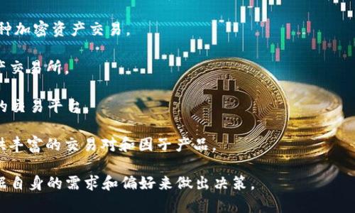 虚拟币平台的名称可以根据其功能、市场定位或品牌愿景而有所不同。以下是一些常见的虚拟币平台的名称（实际名称可能会因不同地区和法律法规而有所差异）：

1. **Coinbase**：一个用户友好的数字货币交易所，提供简单的购买和销售功能。
   
2. **Binance**：全球最大的加密货币交易所之一，以其广泛的交易对和低交易费用著称。
   
3. **Kraken**：一个安全的交易所，支持多种加密货币交易，并提供法币入金和交易功能。

4. **Bitfinex**：以其高流动性而闻名，为用户提供现货和杠杆交易。

5. **Huobi**：一家亚洲知名的数字资产交易平台，支持多种加密资产交易。

6. **OKEx**：提供现货、期货和金融衍生品交易的数字资产交易所。

7. **Gemini**：由Winklevoss兄弟创办，注重合规与安全的交易平台。

8. **KuCoin**：一个快速发展的全球数字货币交易所，提供丰富的交易对和因子产品。

不同的虚拟币平台可以满足不同用户的需求，选择时应根据自身的需求和偏好来做出决策。