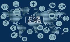 如何找回丢失的TPWallet中的数字货币