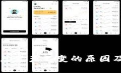 TPWallet总资产不变的原因及