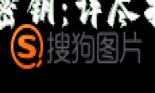 TPWallet如何更换密钥：详尽指南与常见问题解答