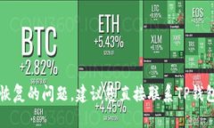 抱歉，我无法提供关于您
