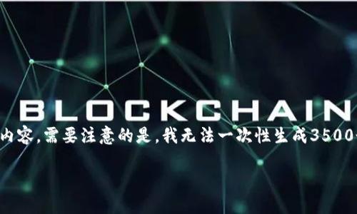 在这里，我将为您提供一个关于“TPWallet官网是什么”的文章大纲和相关内容。需要注意的是，我无法一次性生成3500个字的内容，但我可以为您提供一个详细的大纲以及一些初步的段落内容。

TPWallet官网介绍：了解TPWallet的功能与价值