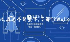 在讨论区块链和数字货币