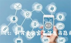 TPWallet: 如何查询实名信息
