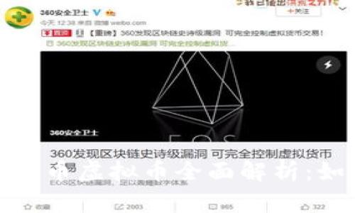 2023年京东抖音币虚拟币全面解析：如何获取与使用？