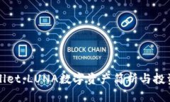 TPWallet：LUNA数字资产简析与投资指南