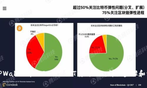 如何将TPWallet中的BSC USDT转成TRX：详细步骤和注意事项