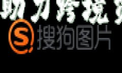 义乌银行虚拟币：助力跨