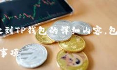 好的，我将为您提供关于