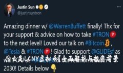 什么是LCNY虚拟币？全面解