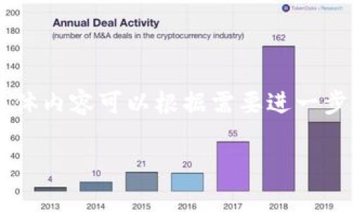 以下是关于“SDF虚拟币”的内容框架和相关内容的示例。请注意，具体内容可以根据需要进一步填充和调整。你可以根据这个框架来创建3500字以上的详细内容。

SDF虚拟币：数字货币新潮流的前沿探索