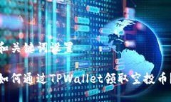 和关键词设置如何通过T