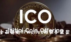 TPWallet：全面解析TPWallet的