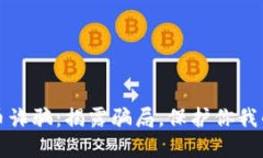 福建虚拟币诈骗：揭露骗