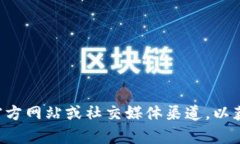 关于TPWallet的问题处理情况