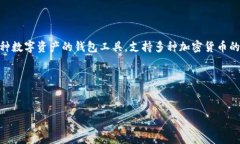 tpwallet的中文名称可以叫做