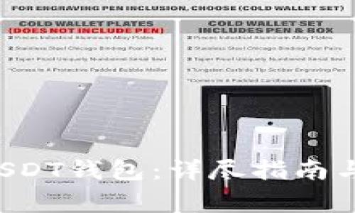 如何创建TP USDT钱包：详尽指南与常见问题解答