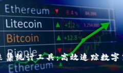 虚拟币网页采集统计工具