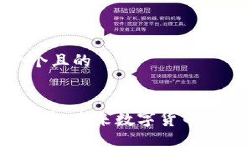 思考一个且的


CIR虚拟币：未来数字货币的领航者