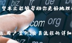 jiaoti虚拟币钱包完全指南