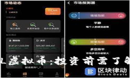 揭秘MBL虚拟币：投资前需了解的一切
