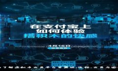 : 全面了解虚拟币交易平台