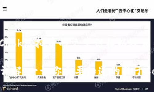 以下是关于Cook虚拟币的文章结构以及相关内容。

Cook虚拟币详解：一切你需要知道的关于Cook币的信息