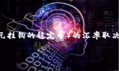 关于虚拟币1 TTS等于多少
