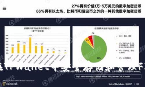 如何在TPWallet中安全存储和管理FIL资产