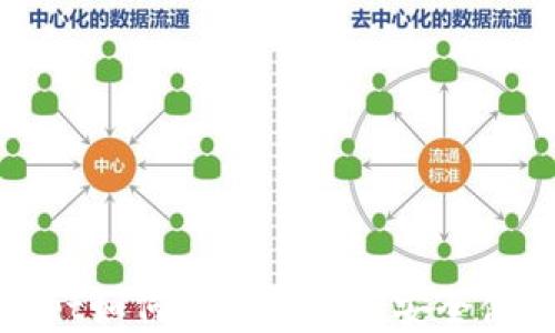 
tpwallet如何识别风险与安全使用指南