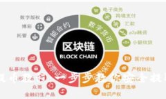 TPWallet提币教程：一步步教
