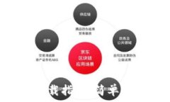   苹果TP钱包下载指南：简