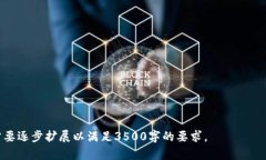   全面解析TPWallet iPad版：