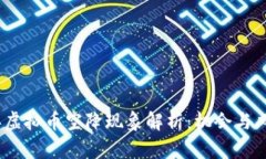 2023年虚拟币空降现象解析