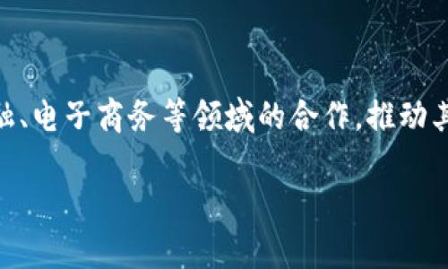 
  NCS虚拟币：揭开数字货币的新面纱 / 
 guanjianci 虚拟币, NCS, 数字货币, 投资机会 /guanjianci 

内容主体大纲
1. 引言
   - 什么是虚拟币
   - NCS虚拟币的兴起背景

2. NCS虚拟币的基本概念
   - NCS的定义
   - NCS的技术基础
   - NCS的核心特点

3. NCS虚拟币的市场表现
   - 市场价值分析
   - 与其他虚拟币的对比
   - 市场趋势与预测

4. NCS投资的机会与风险
   - 投资NCS的理由
   - 可能面临的风险
   - 如何降低投资风险

5. NCS的应用场景
   - NCS在商业中的应用
   - NCS在社会中的影响
   - NCS在技术发展中的前景

6. NCS虚拟币的未来
   - 未来技术的发展
   - 与政策环境的关系
   - 投资者如何参与未来发展

7. 结论
   - NCS的长期价值
   - 对未来数字货币的展望

引言
在近年来，随着互联网和区块链技术的发展，虚拟币已经成为一种新的金融投资工具。特别是在这一波数字货币浪潮中，NCS虚拟币纷纷吸引了众多投资者的目光。本文将深入探讨NCS虚拟币的定义、市场表现、投资机会与风险、应用场景、未来发展等各个方面，帮助读者全面了解这一新型虚拟资产。

什么是虚拟币
虚拟币是指在网络环境中存在并用于交换的数字资金。本质上，虚拟币利用加密技术来保障交易安全和控制新币的产生。

NCS虚拟币的兴起背景
NCS作为一种新兴的虚拟货币，其兴起是与全球经济数字化、区块链技术的进步有着密切关系。随着比特币等主流虚拟币的普及，越来越多的投资者开始关注NCS的潜力。

NCS虚拟币的基本概念
NCS的定义
NCS（New Coin System）是一种基于区块链技术的新型虚拟币。其主要特点是快速交易和去中心化，为用户提供更自由的金融选择。

NCS的技术基础
NCS采用了先进的区块链技术，确保交易的透明度和不可篡改性。它使用了智能合约，使得许多传统金融操作变得更加简便高效。

NCS的核心特点
NCS虚拟币的核心特点包括快速交易确认、大容量的交易处理能力以及相对较低的交易手续费。这使得它在市场上具有较强的竞争力。

NCS虚拟币的市场表现
市场价值分析
近年来，NCS虚拟币的市场价值经历了快速增长。从最初的几美元一路攀升至数十美元，这种快速增长吸引了大量投资者的关注。

与其他虚拟币的对比
相较于比特币和以太坊，NCS在技术上具有独特优势。它更加注重交易速度和用户体验，因而获得了不少忠实用户。

市场趋势与预测
市场分析师认为，NCS在未来将有更多的应用场景，特别是在金融科技和去中心化金融（DeFi）方面，其市场份额将显著提升。

NCS投资的机会与风险
投资NCS的理由
投资NCS的理由在于其独特的市场前景以及正在不断扩大的用户基础。这一市场的快速增长令人期待，吸引了越来越多的投资者。

可能面临的风险
然而，投资NCS也并非没有风险，包括市场波动的不可预测性、技术问题等，投资者需要对市场具备一定的敏感度和判断力。

如何降低投资风险
投资者可以通过多样化投资、利用专业分析工具来降低风险。此外，及时关注市场动态和相关政策也是必要的。

NCS的应用场景
NCS在商业中的应用
NCS在电商、跨境支付等商业场景中的应用正在逐渐增多。这将为企业和消费者带来更为便捷的交易方式。

NCS在社会中的影响
NCS的出现，将促进金融的普及和便利化，使得更多的人能够参与到金融活动中来，提升了社会的整体经济水平。

NCS在技术发展中的前景
NCS未来的技术发展将围绕增强安全性、提升交易效率等方面展开，这将推动其在更多领域的应用潜力。

NCS虚拟币的未来
未来技术的发展
随着技术的持续更新，NCS将在智能合约应用、隐私保护等技术上进行更多的探索与创新。

与政策环境的关系
NCS的未来发展将受政策的影响，尤其是在全球各国对数字货币的监管政策上，投资者需要密切关注相关变化。

投资者如何参与未来发展
投资者可通过参与NCS的社区活动、投资初创项目等方式来加深对NCS的理解，同时也为其未来发展贡献自己的智慧。

结论
NCS虚拟币作为一种新兴的数字货币，代表了未来金融的发展方向。尽管面临一定的风险，但它的潜力也同样不容小觑。未来，NCS有望在金融行业中扮演越来越重要的角色。
```

### 相关问题

1. **NCS虚拟币的市场现状如何？**
2. **与其他虚拟币相比，NCS有什么独特之处？**
3. **NCS的技术是什么支撑，如何保证安全性？**
4. **投资NCS虚拟币的风险有哪些？**
5. **如何安全地交易NCS虚拟币？**
6. **NCS未来的发展趋势和应用前景如何？**

### 问题详细介绍

#### 问题1: NCS虚拟币的市场现状如何？

NCS虚拟币的市场现状
NCS虚拟币近年来在数字货币市场上逐渐崭露头角，其市场现状受多种因素影响。首先，随着全球对数字货币认知的加深，更多投资者开始参与其中，推动了NCS的市场需求。其次，NCS团队的活跃开发者和持续创新为其提供了技术上的优势。此外，持续的市场推广活动也增强了投资者的信心，促使其市场价不断攀升。然而，市场波动仍然是不可避免的，NCS的投资者需保持理性，对其市场现状进行全面分析。
```

#### 问题2: 与其他虚拟币相比，NCS有什么独特之处？

与其他虚拟币相比，NCS的独特之处
NCS虚拟币与比特币、以太坊等主流虚拟币相比，具有多个独特的特点。首先，NCS的交易速度远高于比特币，这使得其在日常交易中更加实用。其次，NCS采用了的区块链技术，降低了交易手续费，对于小额交易尤为友好。此外，NCS还注重社区建设，推行去中心化的治理机制，用户可以参与决策过程，从而增强了其用户黏性。此外，NCS对于隐私保护方面的技术研发也在持续推进，力求为用户提供更安全的操作环境。
```

#### 问题3: NCS的技术是什么支撑，如何保证安全性？

NCS的技术支撑及安全性
NCS虚拟币使用的是一种改进的区块链系统，该系统确保了交易的安全性和透明性。其核心技术是基于分布式账本，所有交易都记录在链上，无法被篡改。此外，NCS使用了强大的加密算法，并且定期进行安全性审计，以发现并解决潜在的安全漏洞。同时，NCS采用智能合约技术，这意味着一些交易条件会以代码的形式在区块链上执行，从而降低人为错误和欺诈的风险。社区也对开发技术进行监督，使得技术路线上能够广泛吸纳用户反馈，不断提升安全性。
```

#### 问题4: 投资NCS虚拟币的风险有哪些？

投资NCS虚拟币的风险
尽管NCS虚拟币具有多元化的投资潜力，但潜在风险依然存在。首先，市场波动性大，NCS的价格可能因为市场情绪的变化而剧烈波动，这要求投资者具备一定的风险承受能力。其次，因技术原因导致的安全漏洞可能会影响用户的资金安全。此外，NCS的监管政策不确定性也对其价值产生影响，不同国家对数字货币的监管力度不同，可能导致市场环境的不稳定。在投资前，务必对这些风险因素进行评估，并制定相应的投资策略。
```

#### 问题5: 如何安全地交易NCS虚拟币？

安全交易NCS虚拟币的方法
安全地交易NCS虚拟币首先要选择信誉良好的交易所，并确保其具有良好的用户评价和安全措施。在交易过程中，务必启用两步验证等安全功能，以保护个人账户。同时，建议使用硬件钱包等冷存储设备保存大额的虚拟币，避免受到网络攻击。此外，在进行交易时，不要随意分享个人信息，并务必对交易信息进行核实，防止受骗。还要定期更新密码，并对账户安全进行监控，及时发现和解决问题。
```

#### 问题6: NCS未来的发展趋势和应用前景如何？

NCS未来的发展趋势与应用前景
NCS的未来发展趋势看好，具体体现在几个方面。一方面，随着技术的不断进步，NCS将在智能合约、区块链技术等领域不断创新，提升其应用于各个行业的能力。另一方面，NCS将积极拓展商业合作，通过与传统金融、电子商务等领域的合作，推动其在市场的广泛接受。此外，政策的支持与规范也将为NCS的发展提供保障，尤其在合规性和透明度方面。总之，NCS有望在未来的市场中占据一席之地，吸引更多的用户，促进整体金融生态的完善。
```

以上是关于NCS虚拟币的综合分析和结构，内容的详细性和逻辑性可以为读者带来深刻的理解和启发。