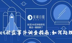 TPWallet被盗事件调查指南：