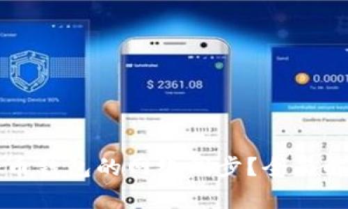 如何确保虚拟币钱包的网络同步？全面解析与实用指南