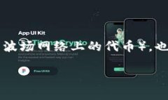tpwallet是一个多链钱包，主