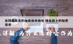 TPWallet冷钱包安全性详解：