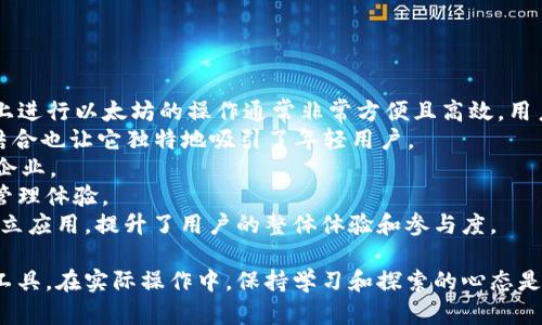 jiaoti如何在TPWallet中选择币安链：新手指南/jiaoti

TPWallet, 币安链, 加密货币, 去中心化钱包/guanjianci

### 主体大纲

1. **引言**
   - TPWallet简介
   - 为什么选择币安链

2. **TPWallet的基本功能**
   - 钱包创建与管理
   - 多链支持与特点

3. **币安链的概述**
   - 币安链的起源与发展
   - 币安链的优势与劣势

4. **如何在TPWallet中选择币安链**
   - 下载与安装TPWallet
   - 设置币安链网络
   - 添加币安链资产的步骤

5. **在币安链上进行交易**
   - 交易流程详解
   - 手续费与交易速度

6. **常见问题解答**
   - 使用TPWallet时常见的错误与解决方案
   - 如何维护TPWallet的安全性

7. **总结与展望**
   - 加密货币的未来及个人理财策略
   - TPWallet对用户的潜在影响

---

## 引言

随着加密货币的迅猛发展，越来越多的用户开始了解并使用去中心化钱包（DApp wallets）。TPWallet 是其中一个备受欢迎的选择，其多链支持功能使得用户能够轻松管理不同的加密资产。在众多支持的链中，币安链因其高效与低费用的交易特性而受到了广泛关注。

在本文中，我们将深入探讨如何在 TPWallet 中选择币安链，帮助新手用户顺利进行资产管理和交易。

## TPWallet的基本功能

### 钱包创建与管理

TPWallet 提供直观的用户界面，使得钱包创建过程简单易懂。用户只需下载应用后，按照提示创建新的钱包，保护好助记词与私钥，便可以开始使用。

### 多链支持与特点

TPWallet 的一大亮点是其支持多种区块链，包括以太坊、币安链等，这为用户提供了灵活性和多样性。用户可以在一个钱包中管理来自不同链的资产，方便高效。

## 币安链的概述

### 币安链的起源与发展

币安链是由币安交易所开发的区块链，旨在提供一种快速且高效的交易体验。自2019年推出以来，币安链已成为许多去中心化交易平台和DeFi应用的基础。

### 币安链的优势与劣势

币安链以其交易速度快、手续费低而著称，吸引了大量开发者和用户。然而，币安链也面临着一定的中心化风险，用户在选择时需谨慎考虑。

## 如何在TPWallet中选择币安链

### 下载与安装TPWallet

首先，用户需要从官方渠道下载 TPWallet 应用，无论是在手机还是桌面设备上。安装完成后，打开应用并创建一个新钱包。

### 设置币安链网络

在钱包创建完成后，用户需要选择要使用的区块链。在TPWallet的主页，用户通常可以找到“网络”或“链”选项，选择“币安链”即可。

### 添加币安链资产的步骤

用户可以通过“添加资产”选项，将其币安链上的代币添加到钱包中，这样便可以查看和管理自己的资产。

## 在币安链上进行交易

### 交易流程详解

在币安链上进行交易的过程相对简便。用户需选择要交易的代币，输入交易数量，然后确认交易信息，最后提交交易请求。

### 手续费与交易速度

币安链的交易费用通常较低，且交易确认速度较快，适合频繁交易的用户。掌握手续费的结构对于合理安排交易时机非常重要。

## 常见问题解答

### 使用TPWallet时常见的错误与解决方案

用户在使用 TPWallet 时可能会遇到各种问题，包括但不限于网络连接问题、资产显示延迟等。通常，重启应用和检查网络设置可以解决大部分问题。

### 如何维护TPWallet的安全性

用户需保持助记词和私钥的私密性，定期更新APP，避免在公共WiFi下进行高价值交易，以保障钱包的安全。

## 总结与展望

随着加密货币的普及， TPWallet 和币安链的使用将会日益增加。用户不仅能够通过这些工具管理自己的数字资产，更可以参与到未来数字经济的发展中。

---

### 相关问题及详细介绍

#### 问题一：TPWallet与其他去中心化钱包相比有什么优势？

TPWallet的竞争优势
TPWallet是一个用户友好的去中心化钱包，它具备多个优势：
首先，TPWallet支持多种区块链，用户可以在一个平台上管理不同资产，大大提高了使用的便捷性。其次，TPWallet提供的安全措施，如助记词保护等，降低了用户资产被盗的风险。此外，该钱包的界面设计直观，适合新手用户，让更多人能够容易上手和使用。
与其他钱包相比，TPWallet在交易速度和手续费上也表现优秀。币安链上低廉的交易成本，让用户进行频繁小额交易变得可行，这样的经济性尤其吸引了新兴投资者和普通使用者。
最后，TPWallet积极拥抱社区建设，提供多语言支持以及丰富的用户教程，致力于提升用户的整体体验和社区的活跃度，这在去中心化钱包中较为突出。

#### 问题二：为什么选择币安链而不是其他链？

币安链的特别之处
币安链的选择理由主要包含以下几点：
首先，币安链由全球领先的加密货币交易所币安推出，具有较高的信任度和认可度。用户相信由行业龙头公司支持的项目更具有发展潜力。
其次，币安链的性能得到了广泛认可，其区块遍历速度快、手续费低，十分适合所有类型的交易，包括高频交易与低价资产交易。这样的高效性使得许多去中心化应用和交易实验室均基于币安链进行开发。
再次，币安链的生态系统非常丰富，支持多种去中心化金融（DeFi）应用开发，用户在交易和释放资产流动性方面有很多选择和机会，从而提升了整体使用体验。与其他链相比，它的兼容性和开放性都相对更高。
最后，币安链通过不断更新和迭代来用户体验，并引入新技艺，比如跨链交易及上层协议，进一步增强其吸引力。

#### 问题三：在TPWallet中如何保障我的资产安全？

资产安全措施
资产的安全性在加密货币交易中至关重要，尤其是去中心化钱包。TPWallet为用户提供了多个保障措施：
首先，用户在创建钱包时会生成一个独特的助记词，这是恢复钱包的唯一凭证，必须妥善保管。丢失助记词可能导致资产无法恢复，因此，建议用户将其记录在纸上并存放在安全的地方。
其次，TPWallet实施了私钥管理措施，用户的私钥永远不会上传到任何服务器，所有签署的交易都是在用户的设备上本地完成，最大限度保护了用户的隐私与安全。
此外，用户定期更新TPWallet的移动或者桌面应用作基础安全更新是非常重要的一环。最新版本往往会修复潜在的安全漏洞，建议用户在每次更新发布后及时进行更新。
最后，建议用户不要在公共网络环境下（如公共Wi-Fi）执行交易，私密性和攻击风险都较高，无法保障用户的资产安全。

#### 问题四：是什么原因造成币安链的交易延迟，如何解决？

交易延迟原因及解决方案
虽然币安链以其快速的交易确认速度闻名，但在高峰期或网络拥堵时，交易延迟问题仍然可能发生：
首先，交易请求在网络的传播会受到交易量和网络带宽的影响。在高交易量时，用户的交易可能会排队，导致确认延迟。通常情况下，选择在非高峰时段交易会有效减少延迟情况。
其次，用户选择的交易费用设置也会影响交易速度。在币安链上，较高的手续费能够使交易更加优先处理，因此在交易时设置合适的手续费非常重要。如果用户希望尽快完成交易，可以选择适当提高手续费。
此外，用户也应该定期检查自身的网络连接，确保网络流畅。强烈建议在稳定的宽带环境下进行加密资产交易。
最后，如果发现交易一直未被确认，有必要联系TPWallet或币安链的客服，以获取详细信息并寻求帮助。

#### 问题五：如何确保TPWallet与币安链的高效对接？

对接效率保障措施
TPWallet与币安链的高效对接由多个因素决定，确保用户顺利使用:
首先，如何进行正确的网络设置至关重要。在打开TPWallet时，用户必须保证在钱包选择界面中选择“币安链”，并确保网络连接稳定。在币安链主网入口顺畅，是确保用户能够无障碍交易的前提。
其次，确保应用程序为最新版，老版本可能存在与最新链的对接问题，及时进行更新可避免此类困扰。这是确保用户体验流畅的基础条件。
用户还可以通过确认节点信息，确保连接的是币安链的主节点。如果用户在低效节点上进行了连接，可能会导致执行交易时的速度慢或超时。
最后，适时清理TPWallet的缓存信息，定期进行应用的清理也是保持高效对接的重要一步。

#### 问题六：TPWallet支持的其他链有哪些值得关注的特点？

TPWallet支持其他链的优势
TPWallet支持多种不同的区块链，主要包括以太坊、波场、EOS和火币链等，每种链都有其独特的特点：
首先，以太坊是目前最为成熟的去中心化平台，为用户提供了丰富的DApp应用以及DeFi金融服务，在TPWallet上进行以太坊的操作通常非常方便且高效，用户体验良好。
其次，波场链因其低交易费用和高并发处理能力受到广泛关注，尤其适用于游戏及娱乐类DApp，与传统社交的结合也让它独特地吸引了年轻用户。
EOS链则以其超高性能与可扩展性出众，支持大量的DApp并提供无手续费的交易体验，非常适合开发者与初创企业。
火币链冷静平稳的发展，提供的交易安全性与费用透明性也使得其用户在TPWallet中能够感受到真实的资产管理体验。
综合在TPWallet中支持多链的特性，让用户不仅能实现资产的跨链管理，更能够体验不同链上的技术创新和独立应用，提升了用户的整体体验和参与度。

以上内容涵盖了如何在TPWallet中选择币安链与其相关的重要信息，希望能帮助用户更好地理解与使用这一工具。在实际操作中，保持学习和探索的心态是掌握这些内容的关键。