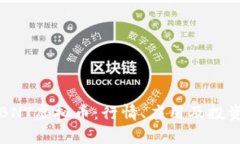 深入了解BNT虚拟币：行情