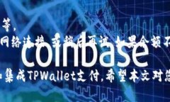 为了帮助您了解如何上线
