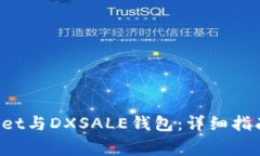 如何连接TP Wallet与DXSALE钱