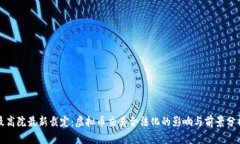 最高院最新裁定：虚拟币
