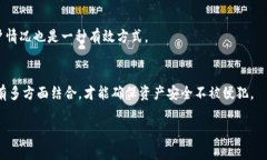   如何在TPWallet中隐蔽空投