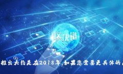 tpwallet（TP钱包）是在区块