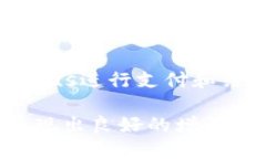   LVPlus虚拟币：探索未来数